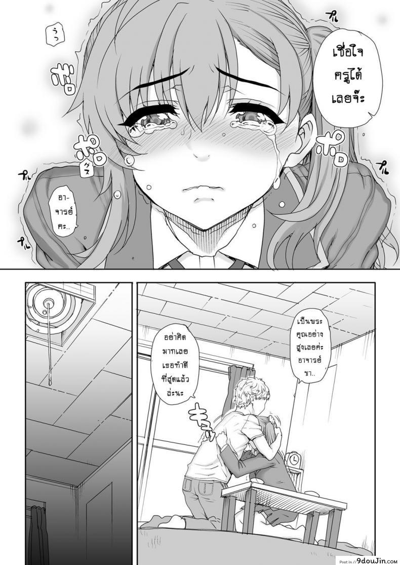 อ่านโดจิน ห้องเรียนสวาท ลากมาขย้ำ [Carn] NNN ภาค 4 หน้าที่ 3