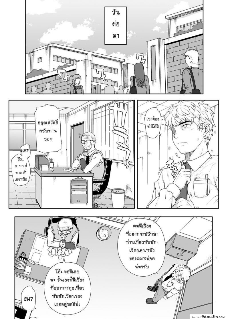 อ่านโดจิน ห้องเรียนสวาท ลากมาขย้ำ [Carn] NNN ภาค 4 แปลไทย หน้าที่ 12