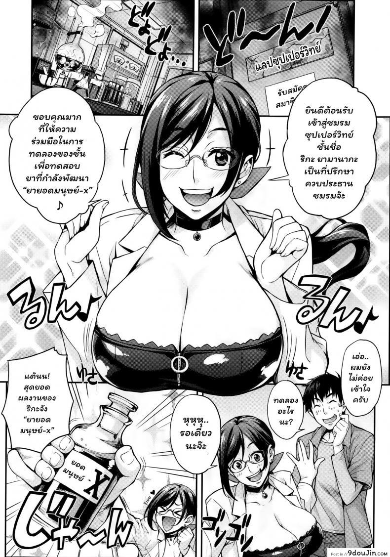 อ่านโดจิน ห้องลองของ ริกะจัง [Takurou] Rica no Kenkyuushitsu ~Chiteki na Rikeijo no Seitai~ ภาค 1 หน้าที่ 2