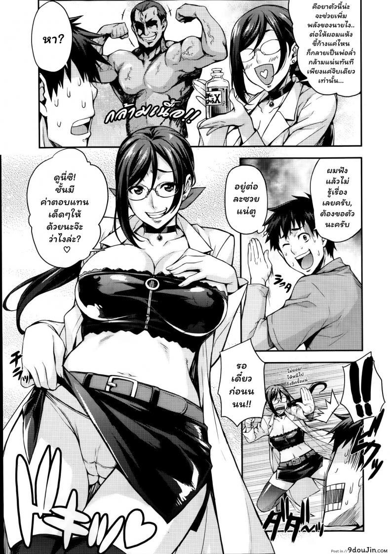 อ่านโดจิน ห้องลองของ ริกะจัง [Takurou] Rica no Kenkyuushitsu ~Chiteki na Rikeijo no Seitai~ ภาค 1 หน้าที่ 3
