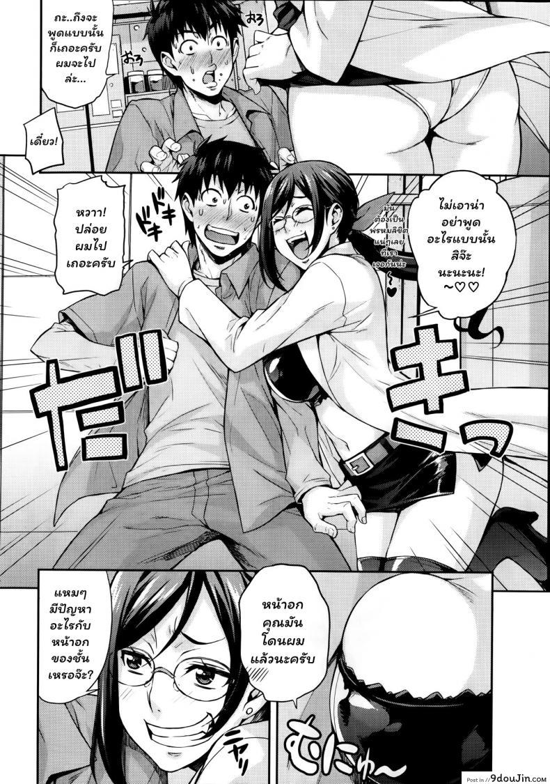 อ่านโดจิน ห้องลองของ ริกะจัง [Takurou] Rica no Kenkyuushitsu ~Chiteki na Rikeijo no Seitai~ ภาค 1 หน้าที่ 4