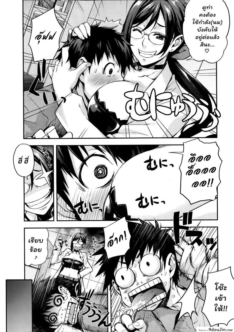 อ่านโดจิน ห้องลองของ ริกะจัง [Takurou] Rica no Kenkyuushitsu ~Chiteki na Rikeijo no Seitai~ ภาค 1 แปลไทย หน้าที่ 5
