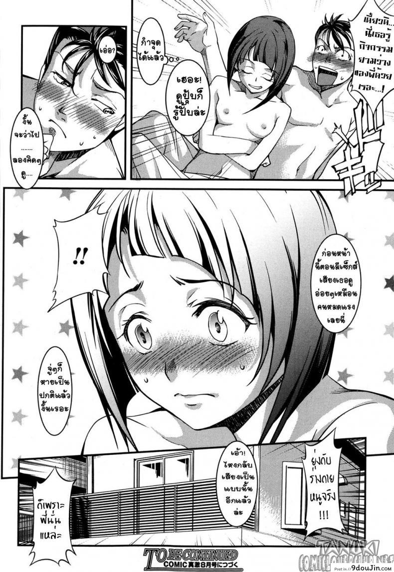 อ่านโดจิน น้องสาวโอตาคุของผม ไม่จุ้นจ้านขนาดนั้นหรอก [Amano Kazumi] Aniue ga Kedamono Sugite Meiwaku Sugiru ภาค 1 แปลไทย หน้าที่ 28