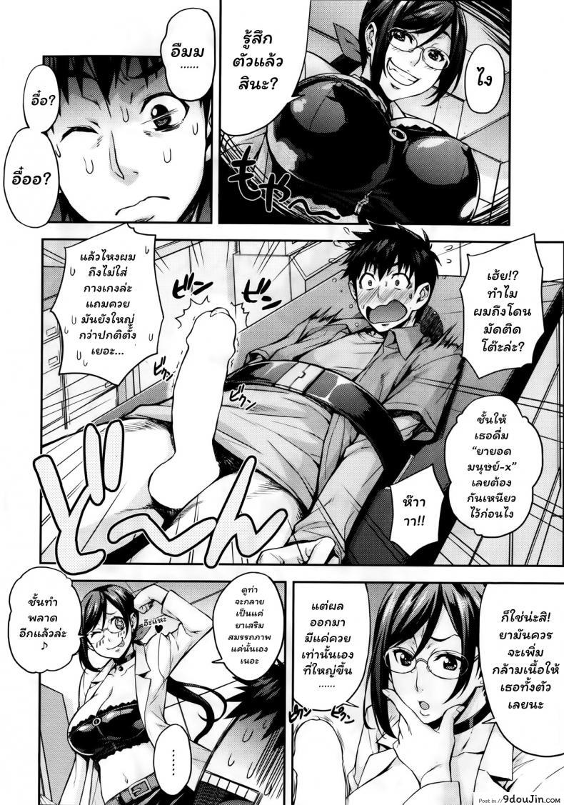 อ่านโดจิน ห้องลองของ ริกะจัง [Takurou] Rica no Kenkyuushitsu ~Chiteki na Rikeijo no Seitai~ ภาค 1 แปลไทย หน้าที่ 6