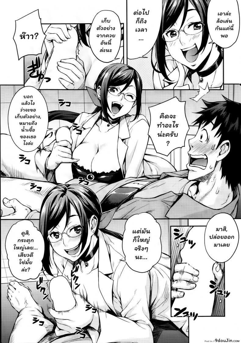 อ่านโดจิน ห้องลองของ ริกะจัง [Takurou] Rica no Kenkyuushitsu ~Chiteki na Rikeijo no Seitai~ ภาค 1 แปลไทย หน้าที่ 7