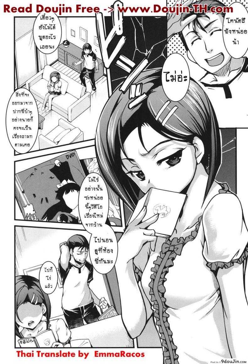 น้องสาวโอตาคุของผม ไม่จุ้นจ้านขนาดนั้นหรอก [Amano Kazumi] Aniue ga Kedamono Sugite Meiwaku Sugiru ภาค 2