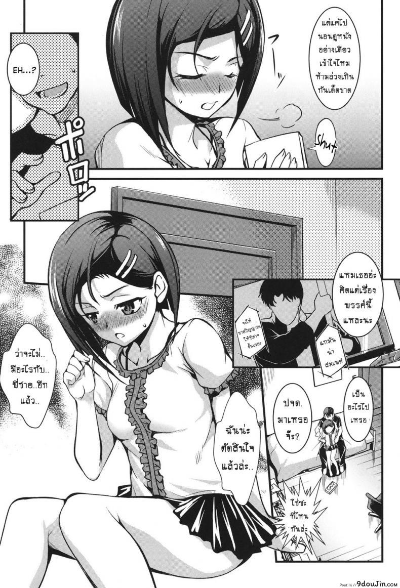 อ่านโดจิน น้องสาวโอตาคุของผม ไม่จุ้นจ้านขนาดนั้นหรอก [Amano Kazumi] Aniue ga Kedamono Sugite Meiwaku Sugiru ภาค 2 หน้าที่ 3