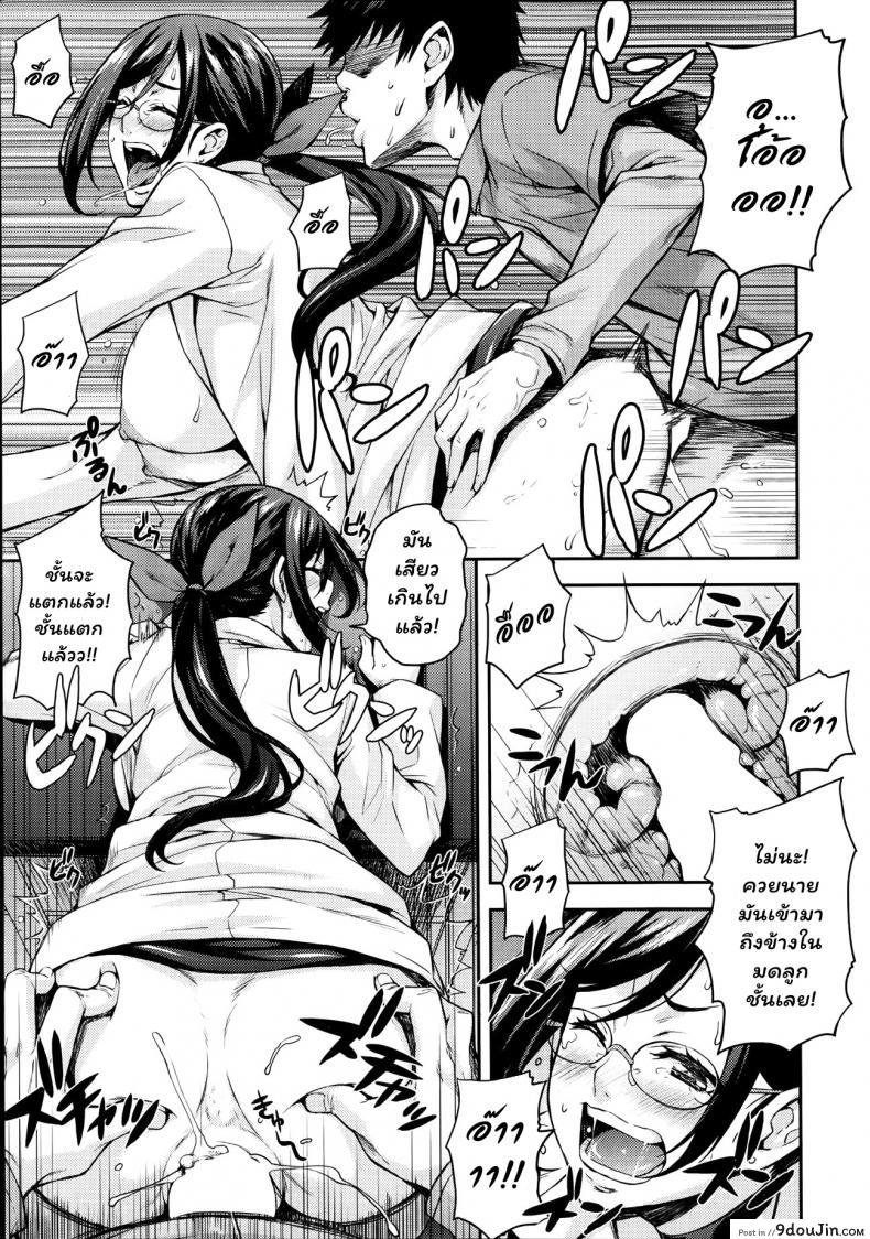 อ่านโดจิน ห้องลองของ ริกะจัง [Takurou] Rica no Kenkyuushitsu ~Chiteki na Rikeijo no Seitai~ ภาค 1 แปลไทย หน้าที่ 13
