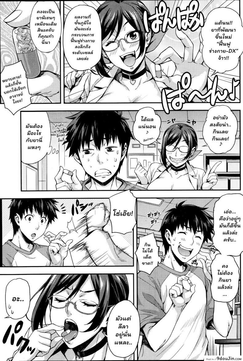 อ่านโดจิน ห้องลองของ ริกะจัง [Takurou] Rica no Kenkyuushitsu ~Chiteki na Rikeijo no Seitai~ ภาค 2 แปลไทย หน้าที่ 3