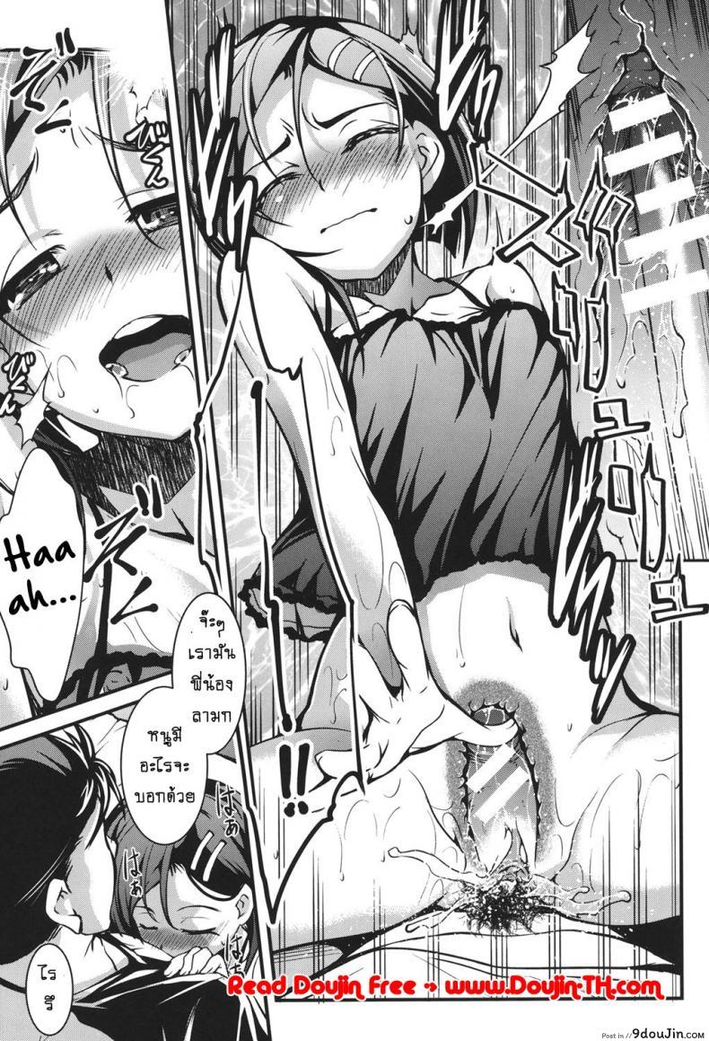 อ่านโดจิน น้องสาวโอตาคุของผม ไม่จุ้นจ้านขนาดนั้นหรอก [Amano Kazumi] Aniue ga Kedamono Sugite Meiwaku Sugiru ภาค 2 แปลไทย หน้าที่ 17
