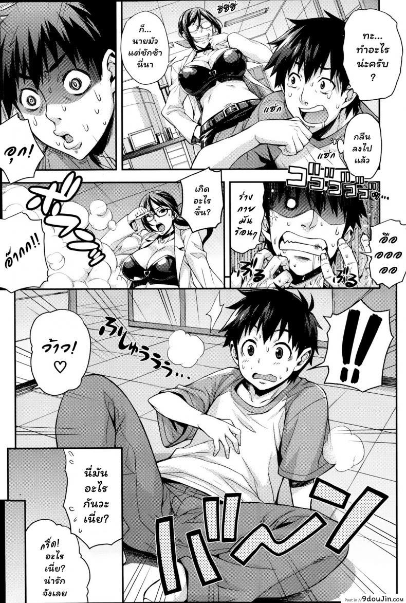 อ่านโดจิน ห้องลองของ ริกะจัง [Takurou] Rica no Kenkyuushitsu ~Chiteki na Rikeijo no Seitai~ ภาค 2 แปลไทย หน้าที่ 5