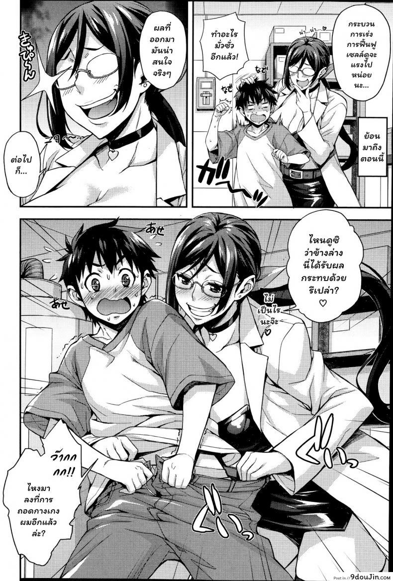 อ่านโดจิน ห้องลองของ ริกะจัง [Takurou] Rica no Kenkyuushitsu ~Chiteki na Rikeijo no Seitai~ ภาค 2 แปลไทย หน้าที่ 6