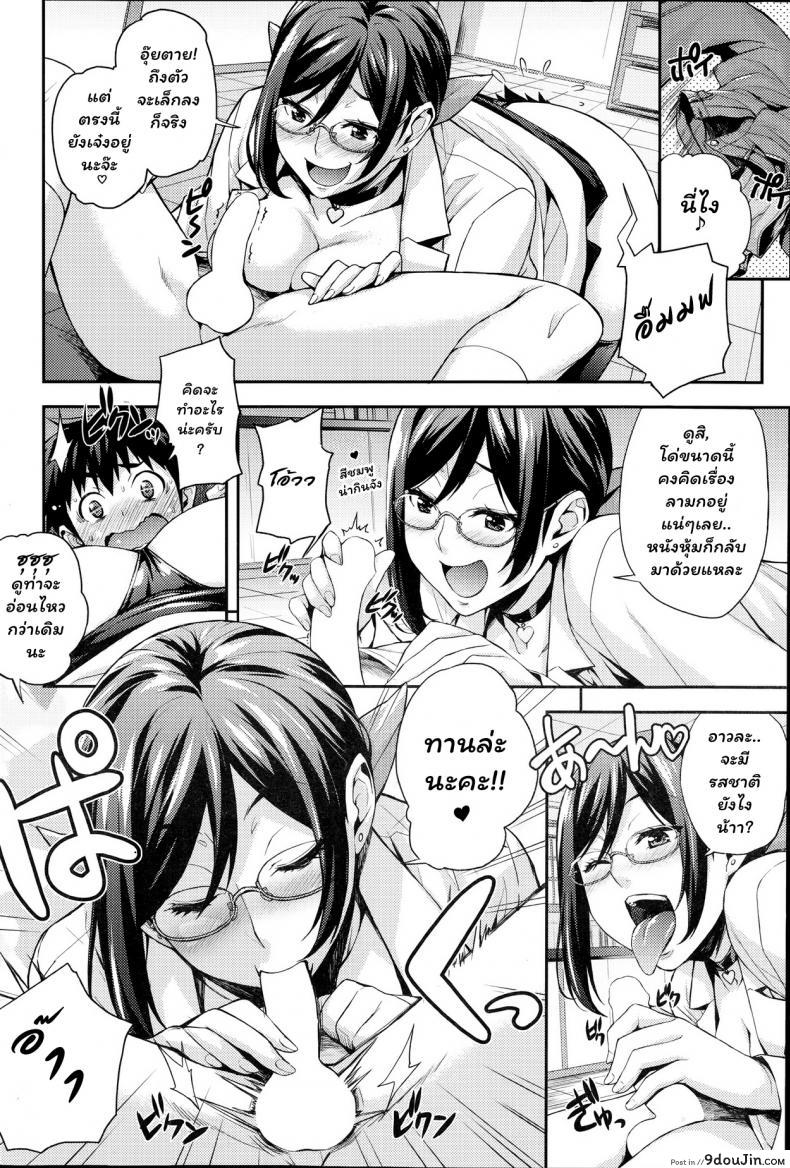 อ่านโดจิน ห้องลองของ ริกะจัง [Takurou] Rica no Kenkyuushitsu ~Chiteki na Rikeijo no Seitai~ ภาค 2 แปลไทย หน้าที่ 8