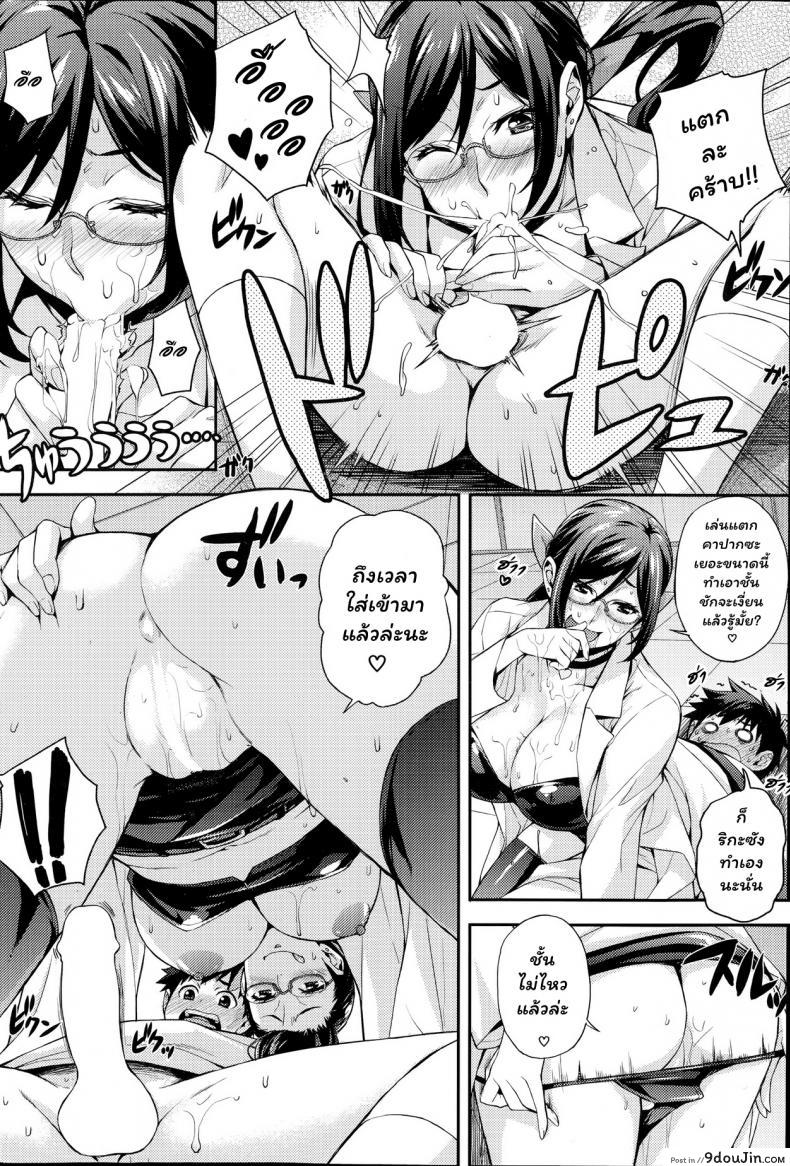 อ่านโดจิน ห้องลองของ ริกะจัง [Takurou] Rica no Kenkyuushitsu ~Chiteki na Rikeijo no Seitai~ ภาค 2 แปลไทย หน้าที่ 10