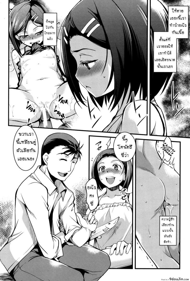 อ่านโดจิน น้องสาวโอตาคุของผม ไม่จุ้นจ้านขนาดนั้นหรอก [Amano Kazumi] Aniue ga Kedamono Sugite Meiwaku Sugiru ภาค 3 แปลไทย หน้าที่ 3