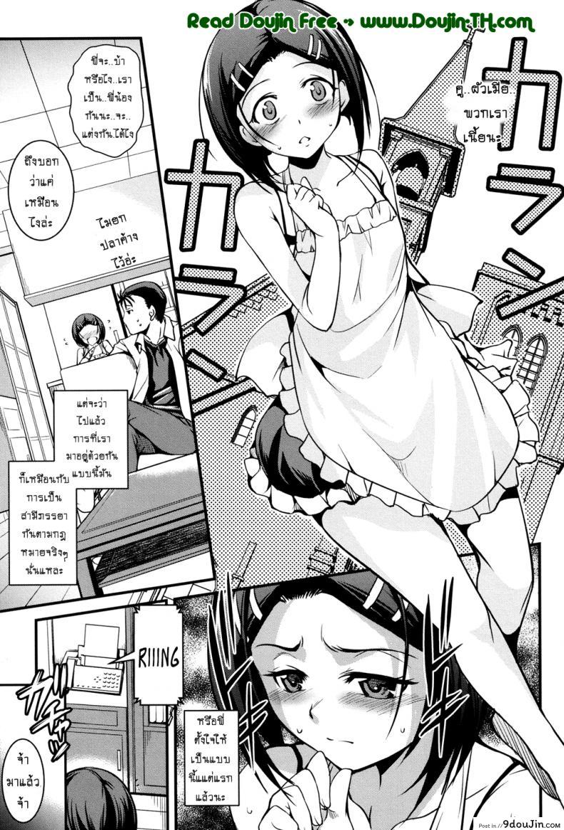 อ่านโดจิน น้องสาวโอตาคุของผม ไม่จุ้นจ้านขนาดนั้นหรอก [Amano Kazumi] Aniue ga Kedamono Sugite Meiwaku Sugiru ภาค 3 แปลไทย หน้าที่ 4