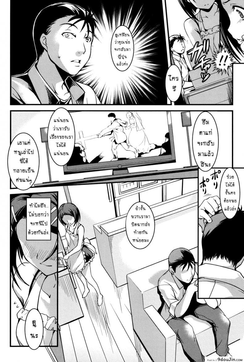 อ่านโดจิน น้องสาวโอตาคุของผม ไม่จุ้นจ้านขนาดนั้นหรอก [Amano Kazumi] Aniue ga Kedamono Sugite Meiwaku Sugiru ภาค 3 แปลไทย หน้าที่ 5