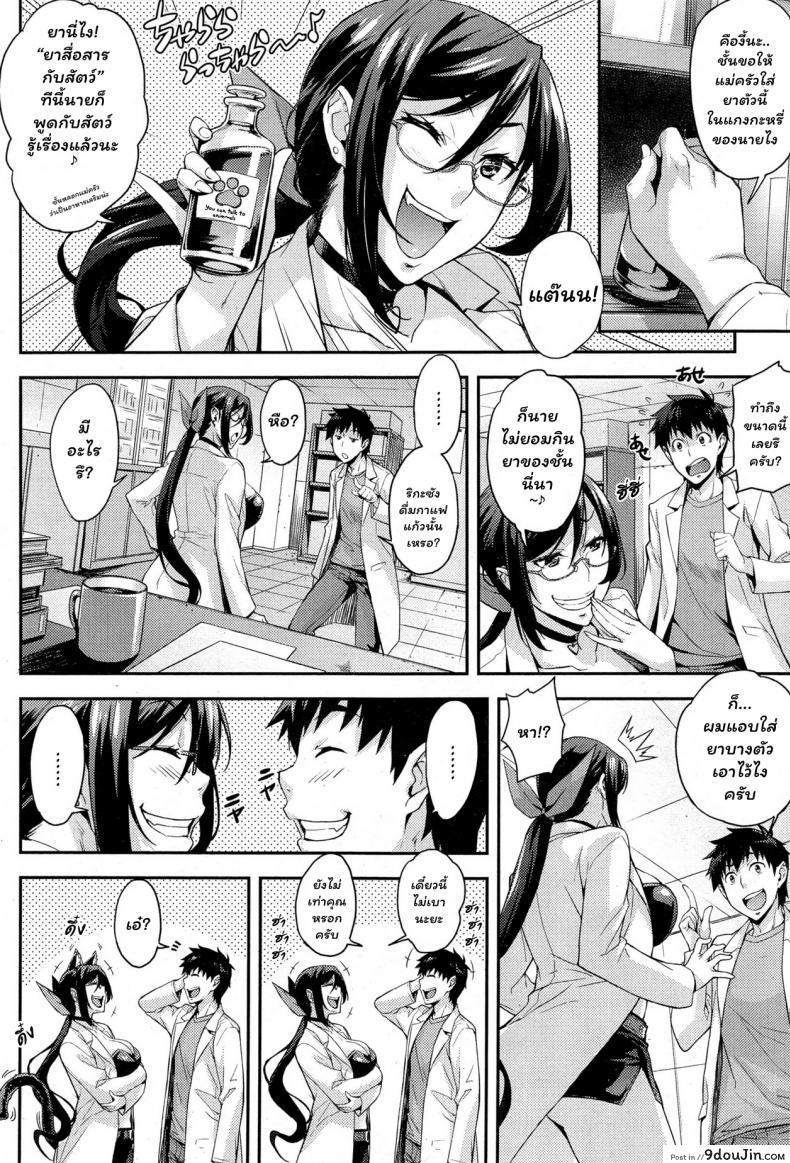 อ่านโดจิน ห้องลองของ ริกะจัง [Takurou] Rica no Kenkyuushitsu ~Chiteki na Rikeijo no Seitai~ ภาค 3 หน้าที่ 2
