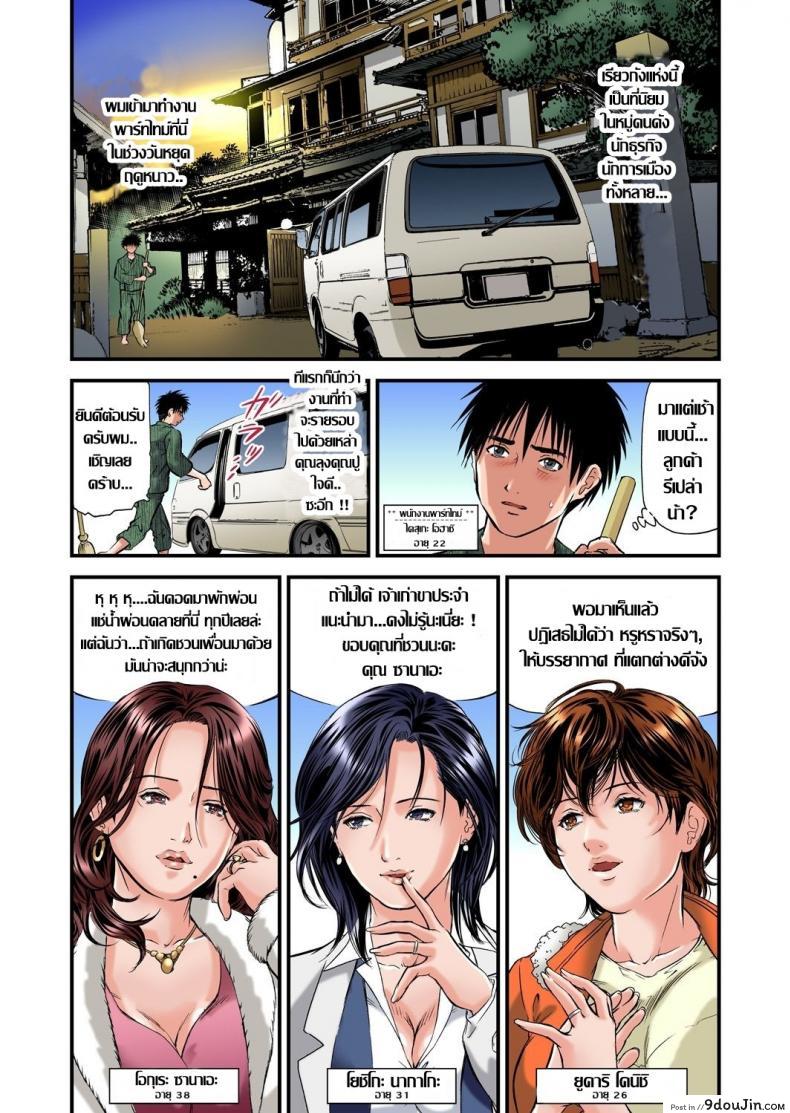 อ่านโดจิน พักที่นี่ไม่ได้นอน [Tenma Femio] Yokkyuu Fuman no Hitozuma wa Onsen Ryokan de Hageshiku Modaeru ภาค 01 หน้าที่ 3