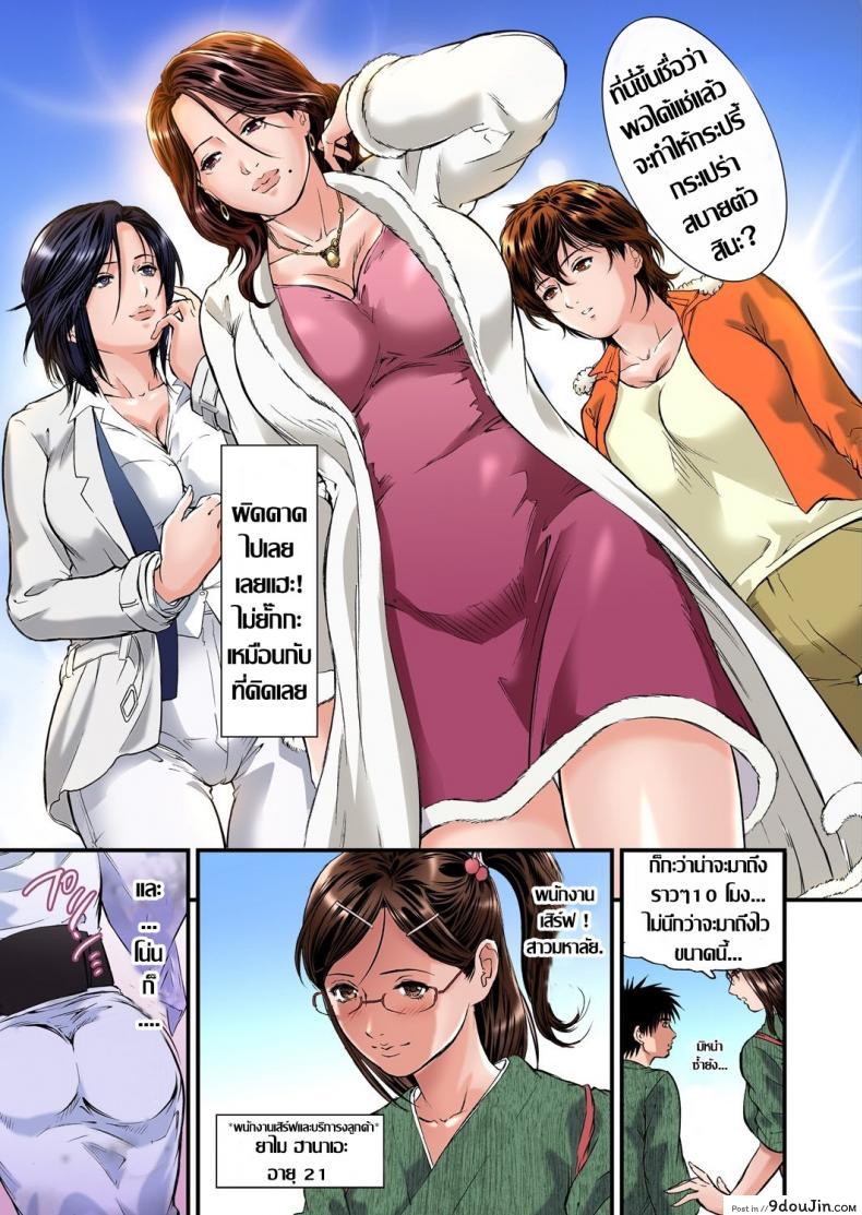 อ่านโดจิน พักที่นี่ไม่ได้นอน [Tenma Femio] Yokkyuu Fuman no Hitozuma wa Onsen Ryokan de Hageshiku Modaeru ภาค 01 หน้าที่ 4