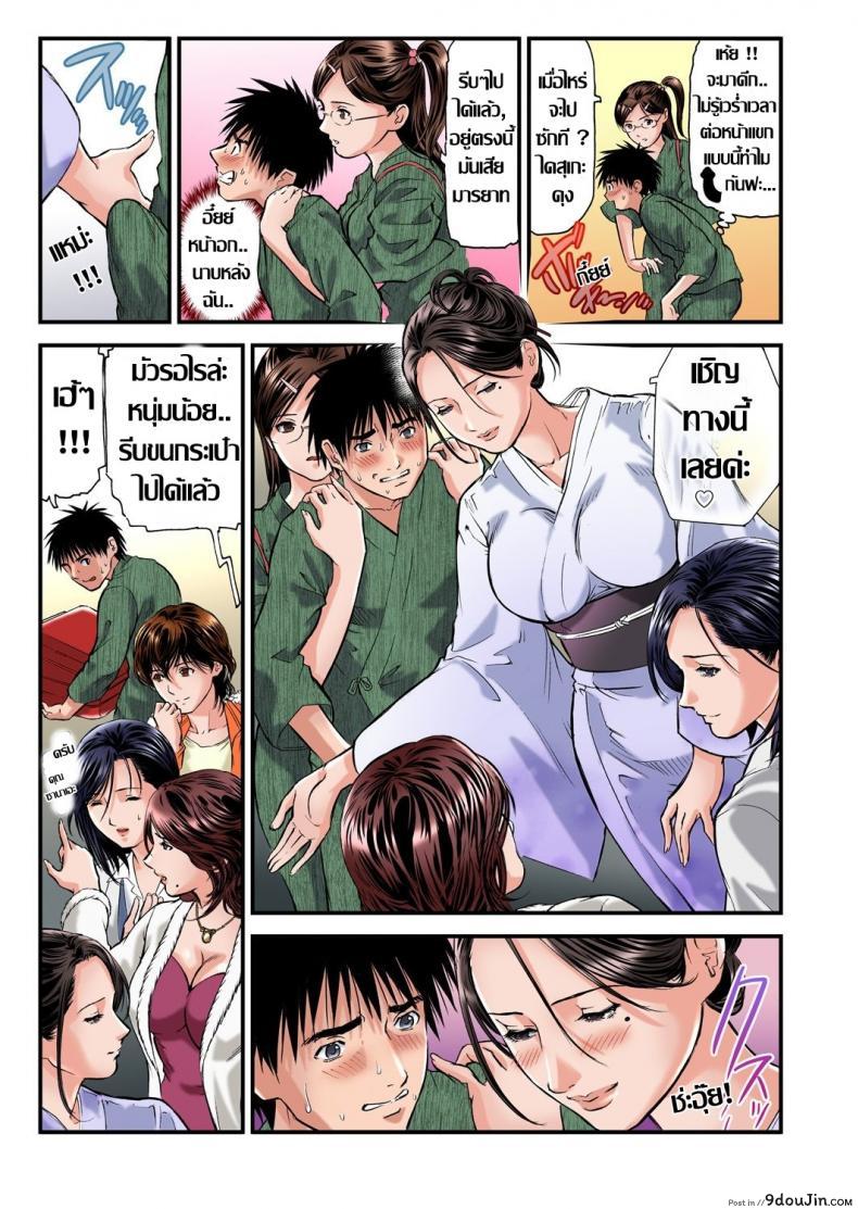 อ่านโดจิน พักที่นี่ไม่ได้นอน [Tenma Femio] Yokkyuu Fuman no Hitozuma wa Onsen Ryokan de Hageshiku Modaeru ภาค 01 แปลไทย หน้าที่ 6