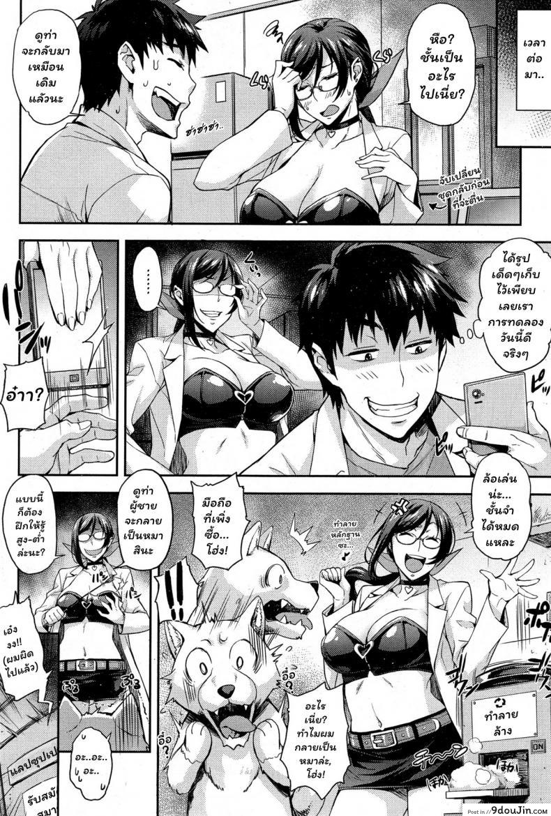 อ่านโดจิน ห้องลองของ ริกะจัง [Takurou] Rica no Kenkyuushitsu ~Chiteki na Rikeijo no Seitai~ ภาค 3 แปลไทย หน้าที่ 20