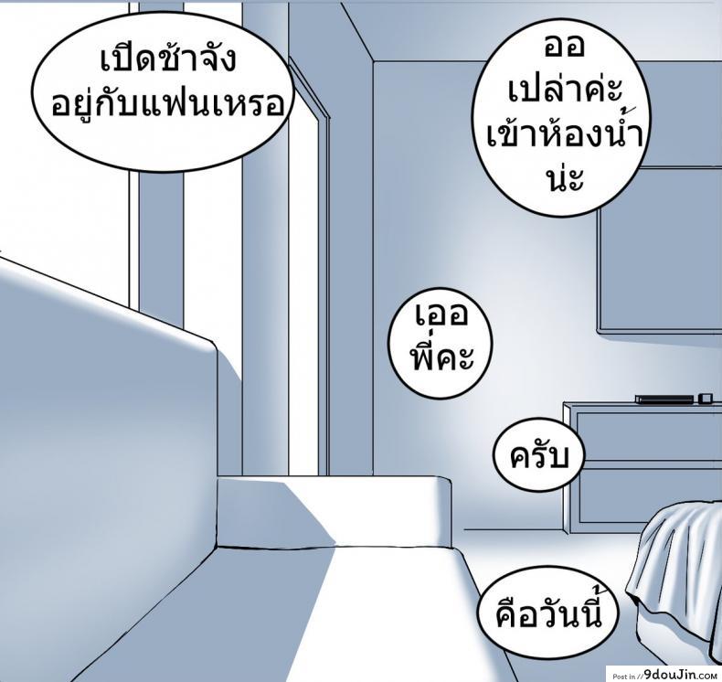 อ่านโดจิน Nong Earn – On Sofa [Doujin Sak] ภาค 1 แปลไทย หน้าที่ 3