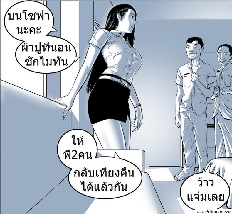 อ่านโดจิน Nong Earn – On Sofa [Doujin Sak] ภาค 1 แปลไทย หน้าที่ 4