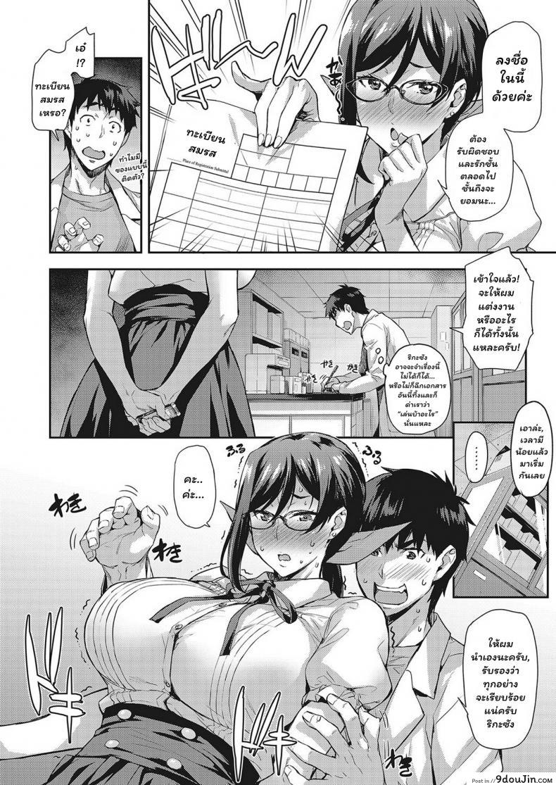 อ่านโดจิน ห้องลองของ ริกะจัง [Takurou] Rica no Kenkyuushitsu ~Chiteki na Rikeijo no Seitai~ ภาค 4 แปลไทย หน้าที่ 8