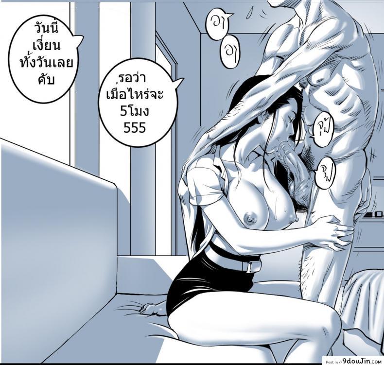 อ่านโดจิน Nong Earn – On Sofa [Doujin Sak] ภาค 1 แปลไทย หน้าที่ 7