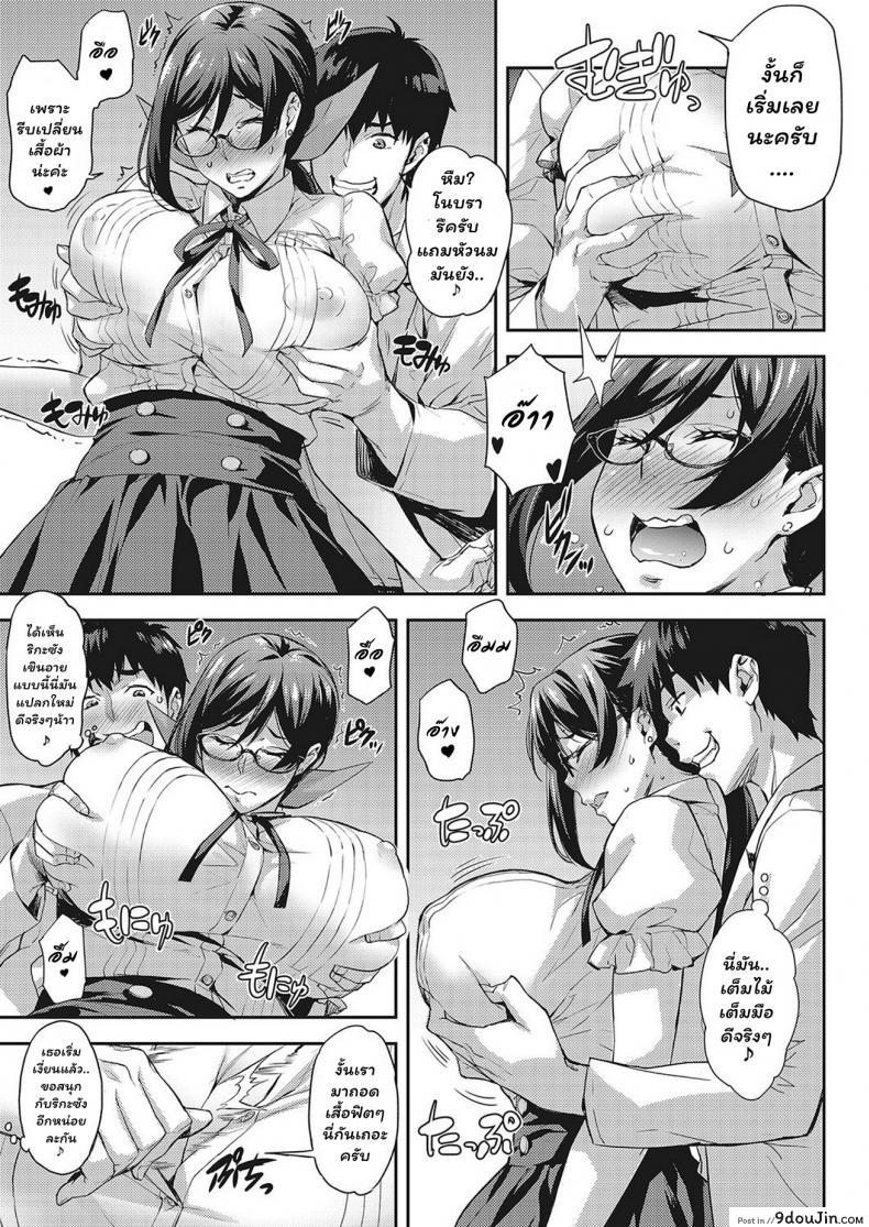 อ่านโดจิน ห้องลองของ ริกะจัง [Takurou] Rica no Kenkyuushitsu ~Chiteki na Rikeijo no Seitai~ ภาค 4 แปลไทย หน้าที่ 9