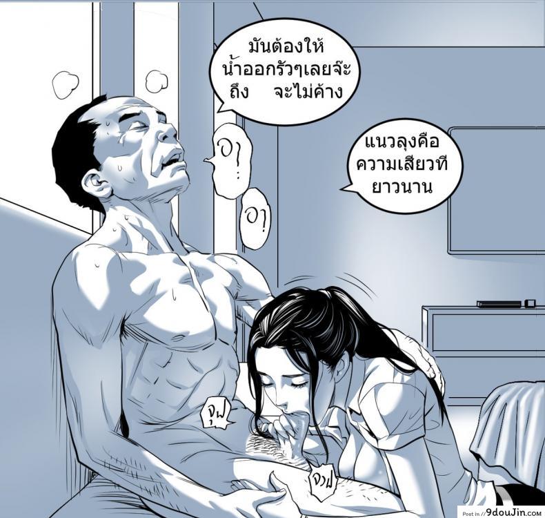 อ่านโดจิน น้องเอิร์น มุมโซฟา [Doujin Sak] Nong Earn – On Sofa – ภาค 2 หน้าที่ 2
