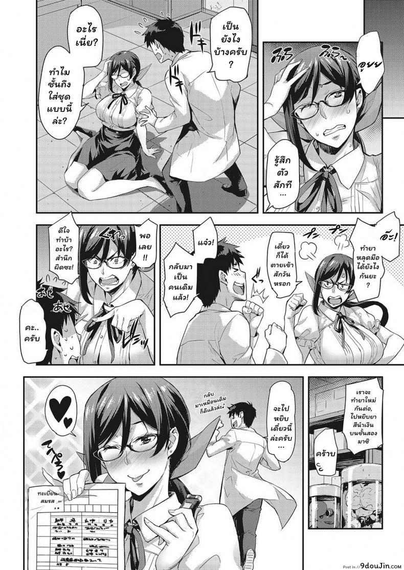 อ่านโดจิน ห้องลองของ ริกะจัง [Takurou] Rica no Kenkyuushitsu ~Chiteki na Rikeijo no Seitai~ ภาค 4 แปลไทย หน้าที่ 22