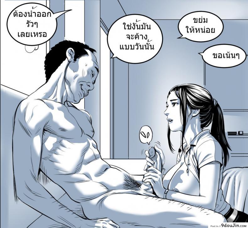 อ่านโดจิน น้องเอิร์น มุมโซฟา [Doujin Sak] Nong Earn – On Sofa – ภาค 2 หน้าที่ 3