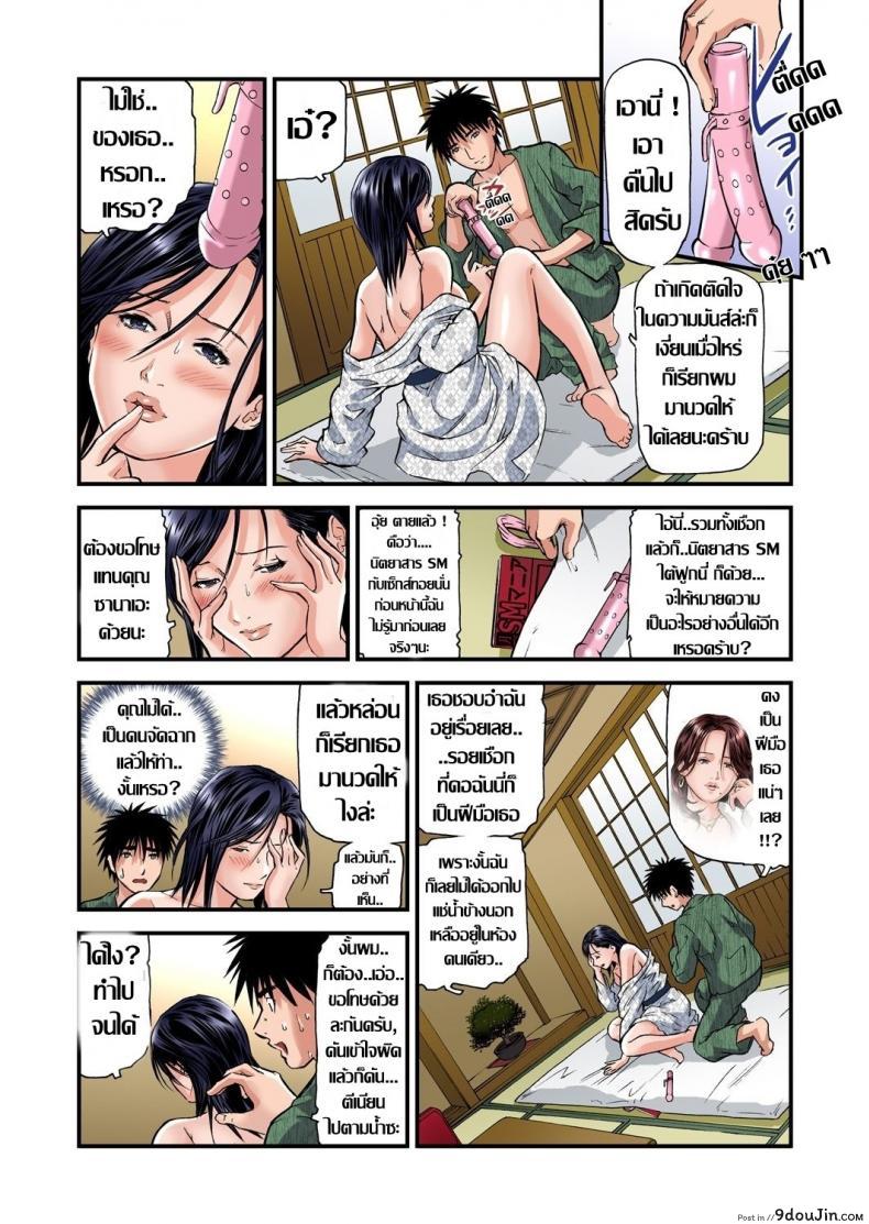 อ่านโดจิน พักที่นี่ไม่ได้นอน [Tenma Femio] Yokkyuu Fuman no Hitozuma wa Onsen Ryokan de Hageshiku Modaeru ภาค 01 แปลไทย หน้าที่ 24