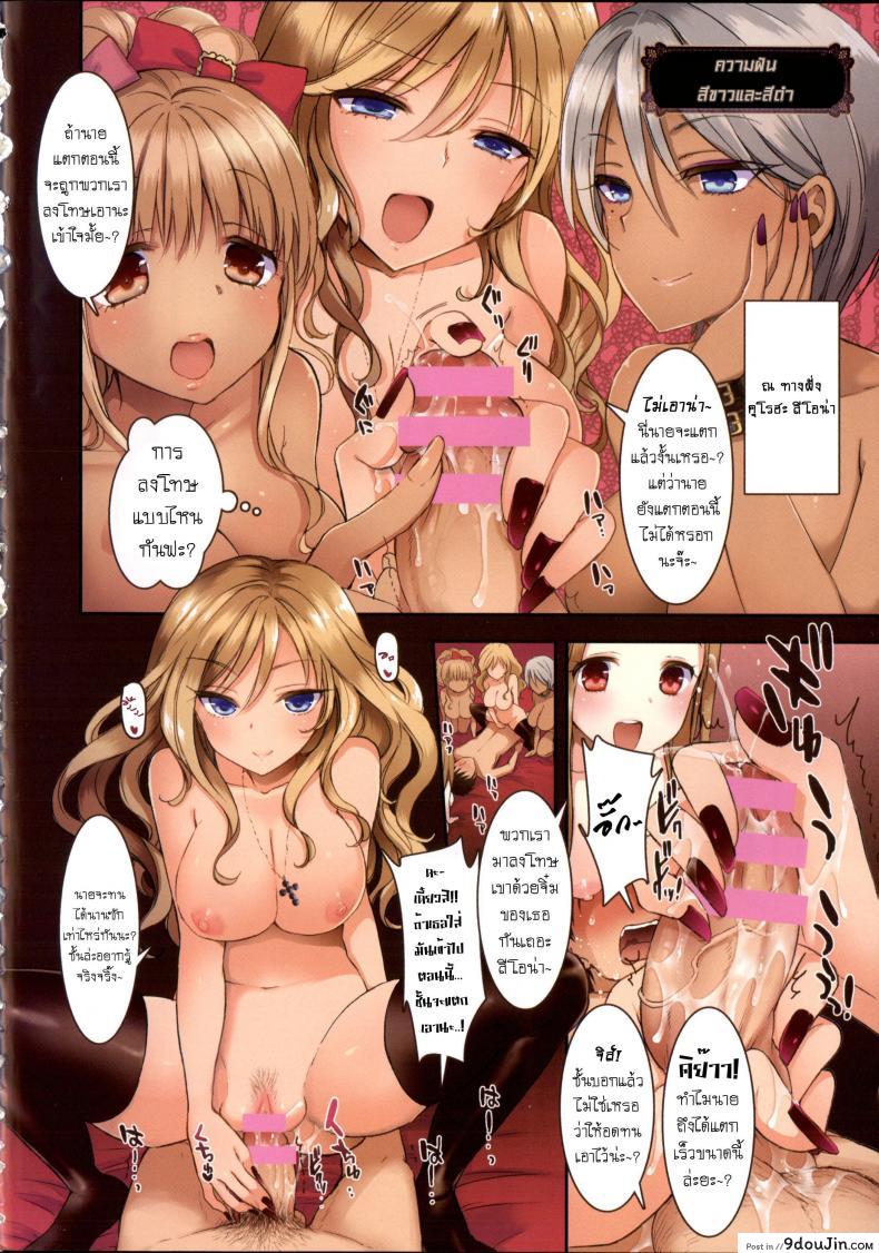 อ่านโดจิน หอพักสยิวกิ้ว [Mozuya Murasaki] Shiro Kuro Royal ภาค 1 หน้าที่ 3