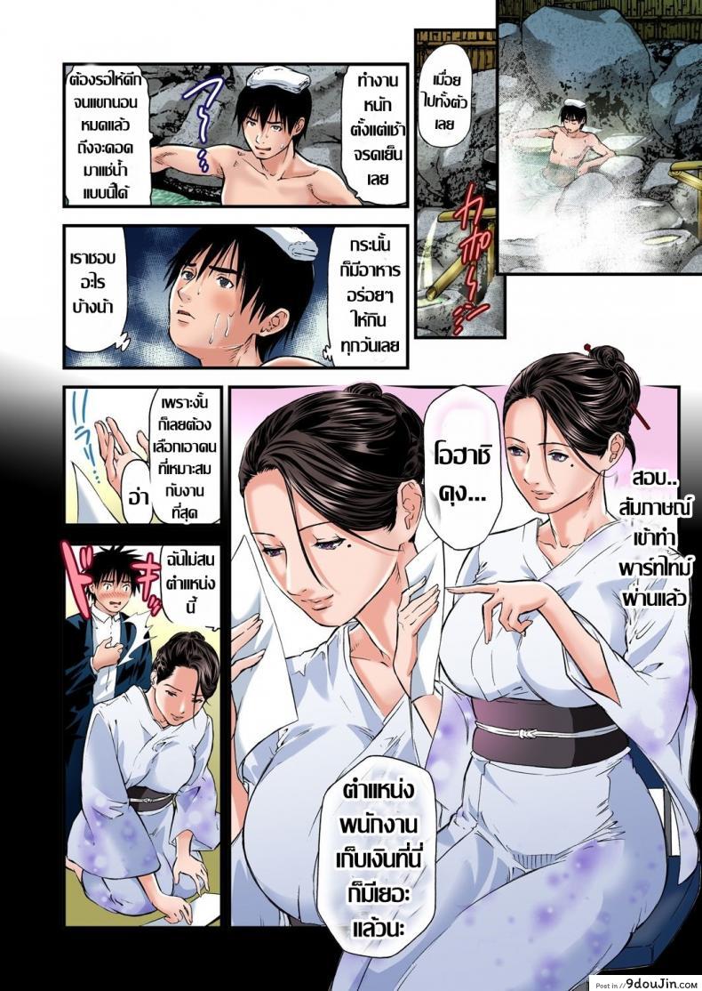 อ่านโดจิน พักที่นี่ไม่ได้นอน [Tenma Femio] Yokkyuu Fuman no Hitozuma wa Onsen Ryokan de Hageshiku Modaeru ภาค 02 แปลไทย หน้าที่ 5