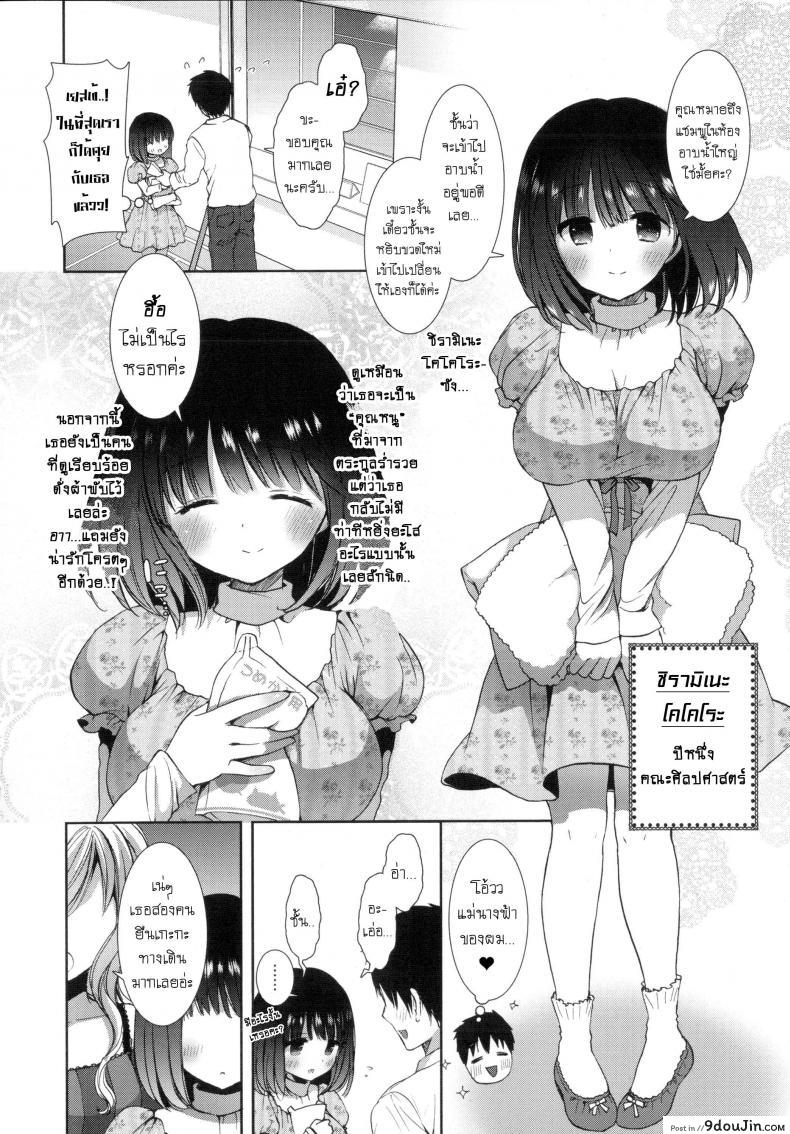 อ่านโดจิน หอพักสยิวกิ้ว [Mozuya Murasaki] Shiro Kuro Royal ภาค 1 แปลไทย หน้าที่ 13