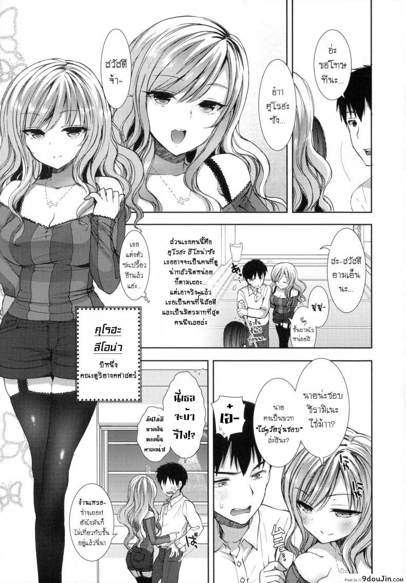 อ่านโดจิน หอพักสยิวกิ้ว [Mozuya Murasaki] Shiro Kuro Royal ภาค 1 แปลไทย หน้าที่ 14