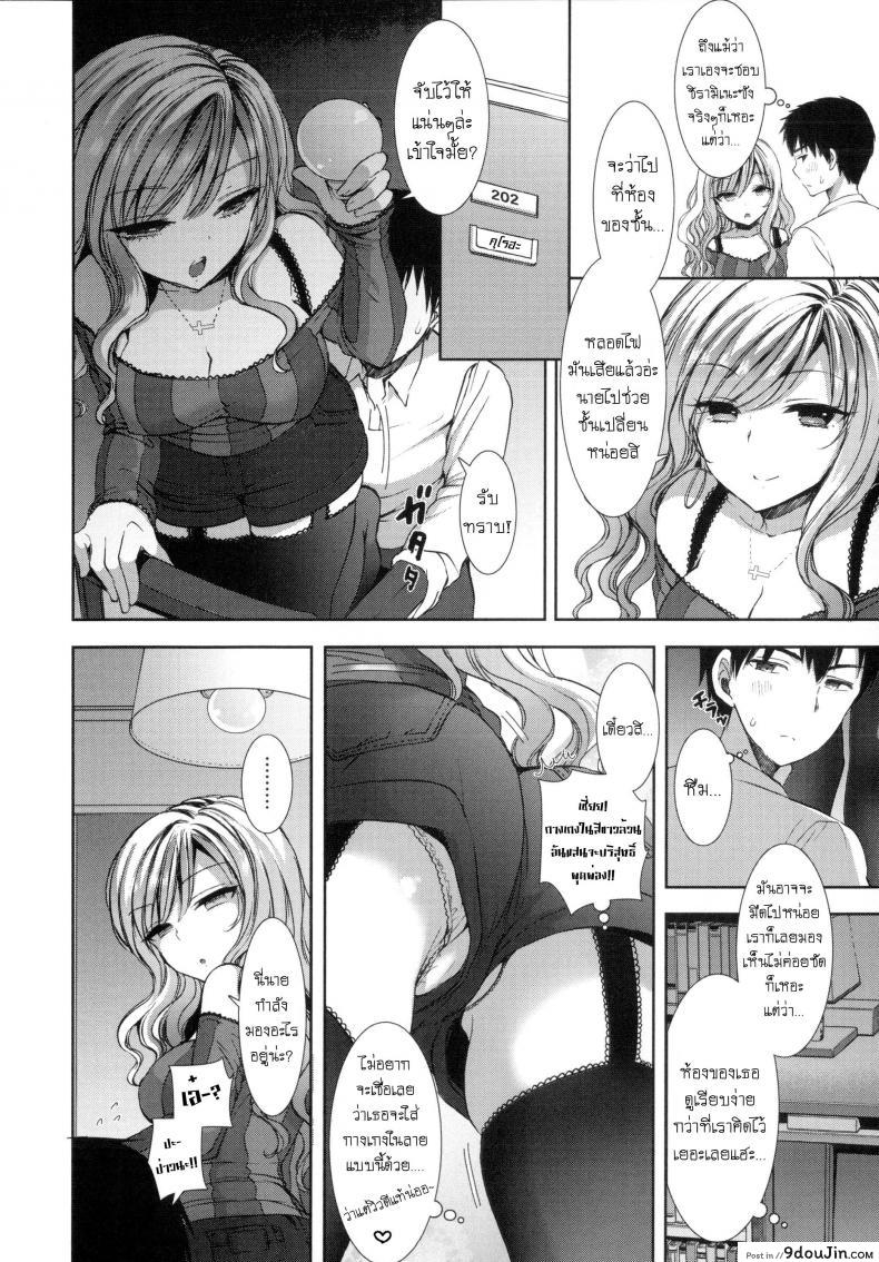 อ่านโดจิน หอพักสยิวกิ้ว [Mozuya Murasaki] Shiro Kuro Royal ภาค 1 แปลไทย หน้าที่ 15