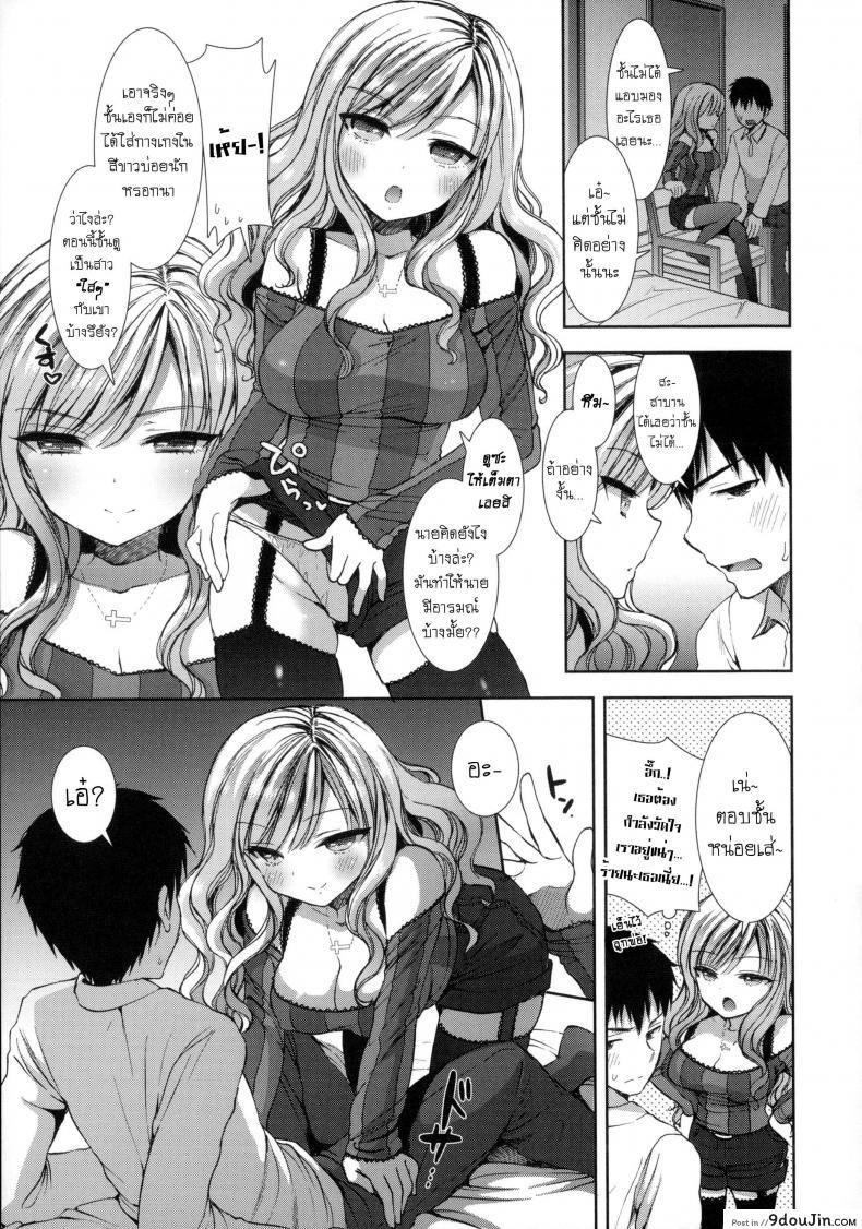 อ่านโดจิน หอพักสยิวกิ้ว [Mozuya Murasaki] Shiro Kuro Royal ภาค 1 แปลไทย หน้าที่ 16