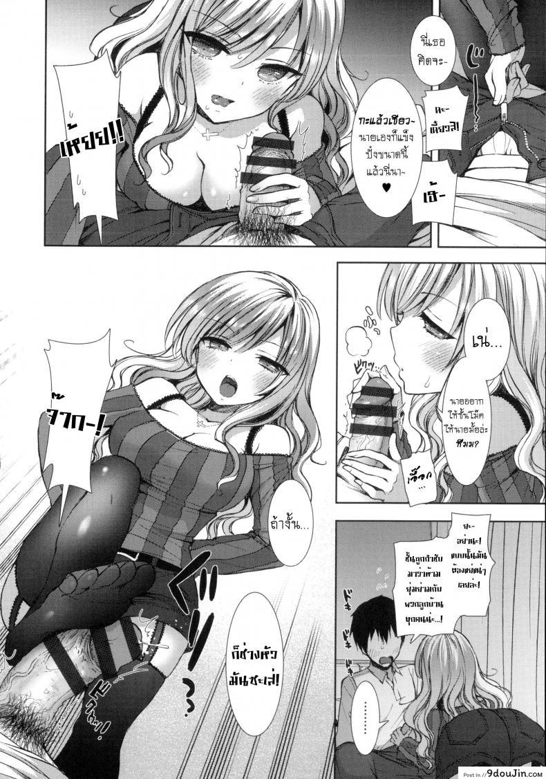 อ่านโดจิน หอพักสยิวกิ้ว [Mozuya Murasaki] Shiro Kuro Royal ภาค 1 แปลไทย หน้าที่ 17