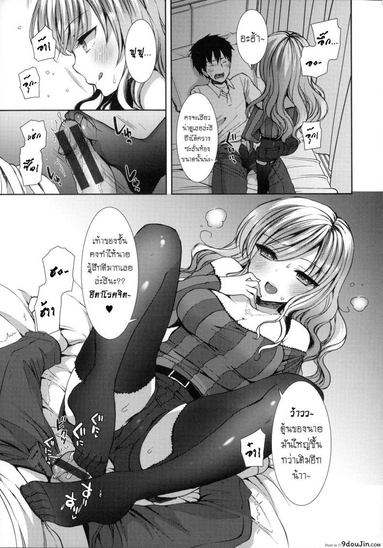 อ่านโดจิน หอพักสยิวกิ้ว [Mozuya Murasaki] Shiro Kuro Royal ภาค 1 แปลไทย หน้าที่ 18