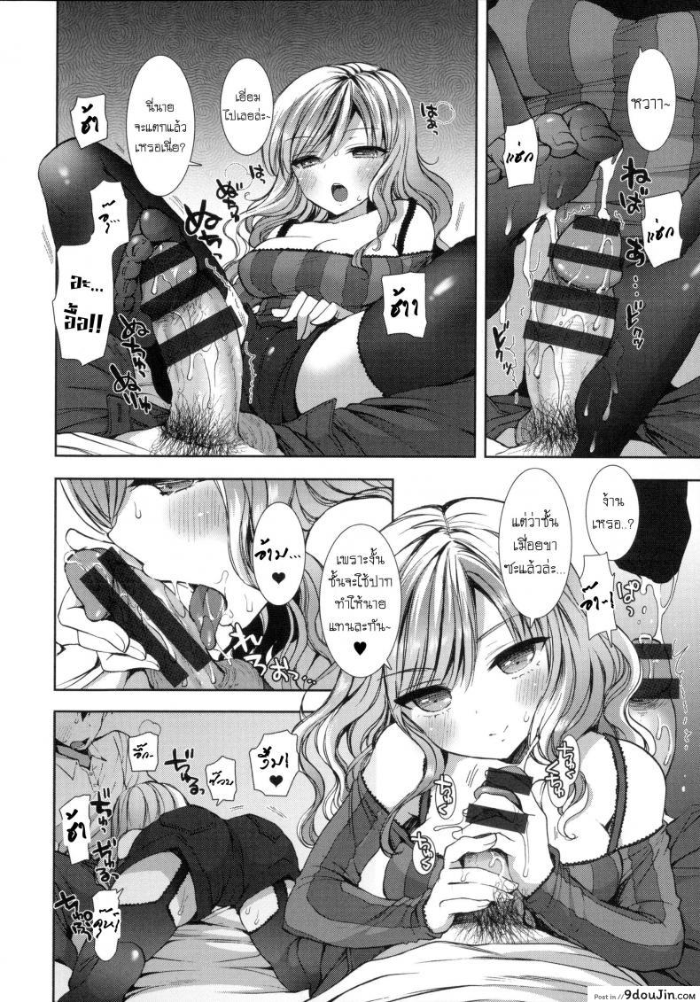 อ่านโดจิน หอพักสยิวกิ้ว [Mozuya Murasaki] Shiro Kuro Royal ภาค 1 แปลไทย หน้าที่ 19