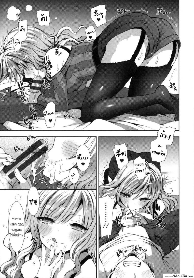 อ่านโดจิน หอพักสยิวกิ้ว [Mozuya Murasaki] Shiro Kuro Royal ภาค 1 แปลไทย หน้าที่ 20