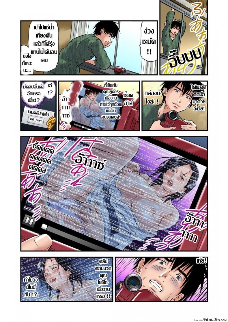 อ่านโดจิน พักที่นี่ไม่ได้นอน [Tenma Femio] Yokkyuu Fuman no Hitozuma wa Onsen Ryokan de Hageshiku Modaeru ภาค 02 แปลไทย หน้าที่ 23