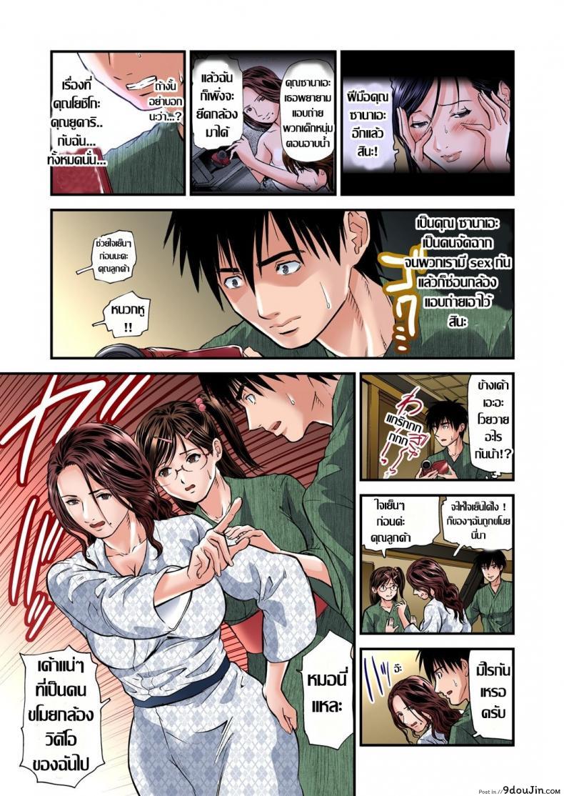 อ่านโดจิน พักที่นี่ไม่ได้นอน [Tenma Femio] Yokkyuu Fuman no Hitozuma wa Onsen Ryokan de Hageshiku Modaeru ภาค 02 แปลไทย หน้าที่ 24