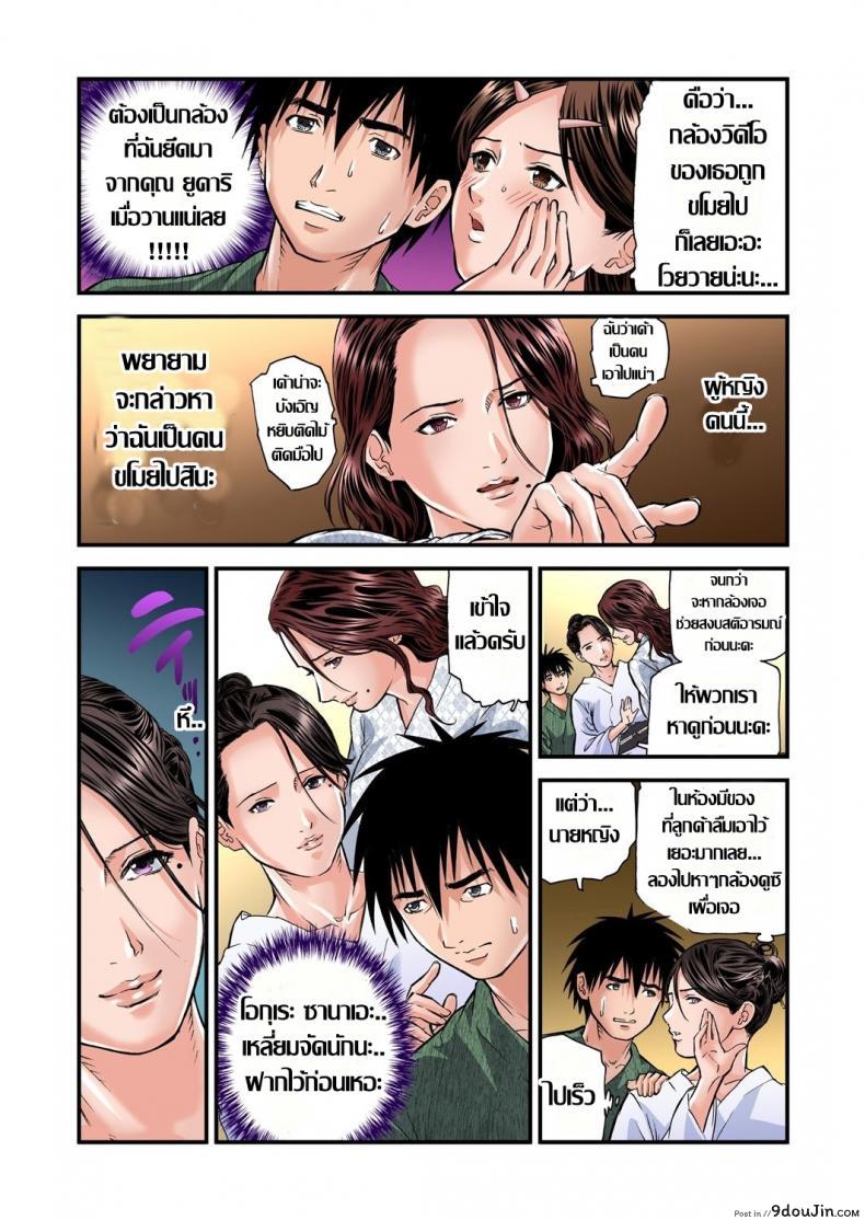 อ่านโดจิน พักที่นี่ไม่ได้นอน [Tenma Femio] Yokkyuu Fuman no Hitozuma wa Onsen Ryokan de Hageshiku Modaeru ภาค 02 แปลไทย หน้าที่ 25