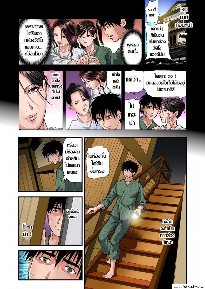 อ่านโดจิน พักที่นี่ไม่ได้นอน [Tenma Femio] Yokkyuu Fuman no Hitozuma wa Onsen Ryokan de Hageshiku Modaeru ภาค 03 แปลไทย หน้าที่ 4