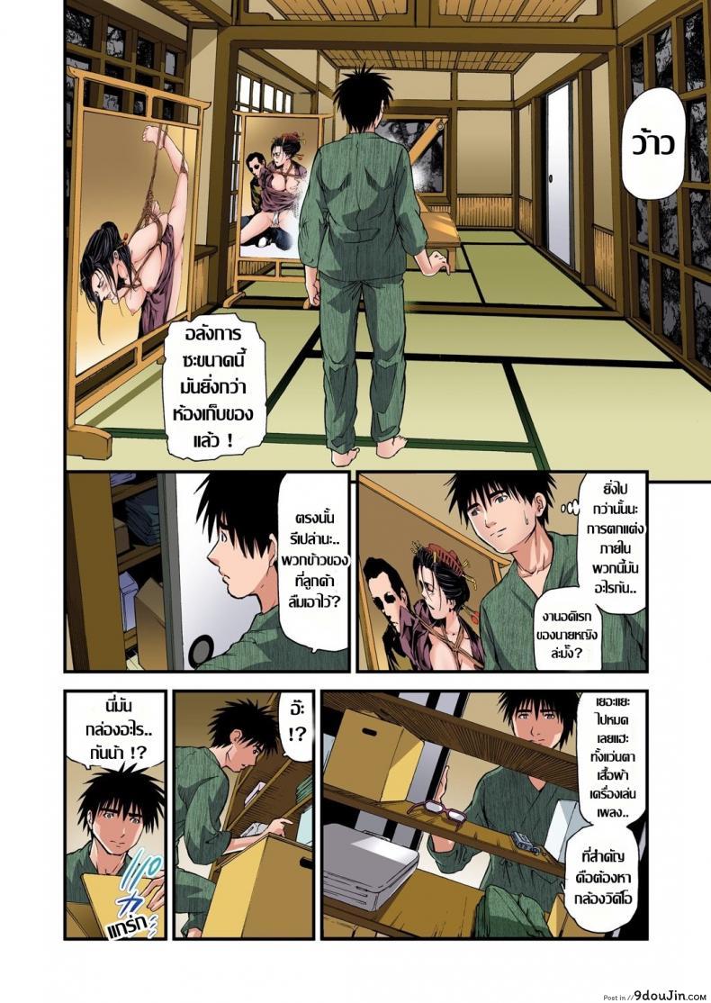 อ่านโดจิน พักที่นี่ไม่ได้นอน [Tenma Femio] Yokkyuu Fuman no Hitozuma wa Onsen Ryokan de Hageshiku Modaeru ภาค 03 แปลไทย หน้าที่ 5